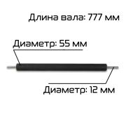 Вал резиновый узла размотки пленки BSF-5640LG